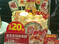 -味多美蛋糕(台湾街店)