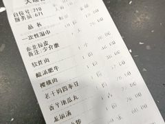 账单-大地春饼店(黄河路店)