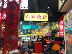 -沙胆彪炭炉牛杂煲(成都玉林店)