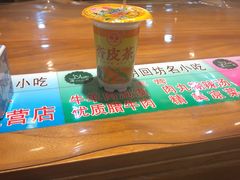 -清真·马继明肉丸胡辣汤回坊总店
