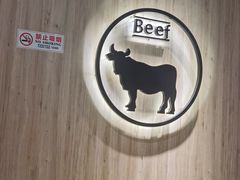 -牛串门串串香(东直门簋街总店)