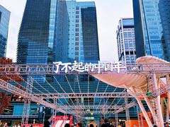 -大族广场Mall&More