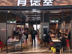 -肯德基(传媒广场店)