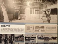 -梁思成纪念馆