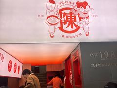 -陳生記米线·始于1989(体育场路店)