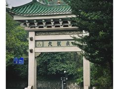 -广州市白云山风景名胜区