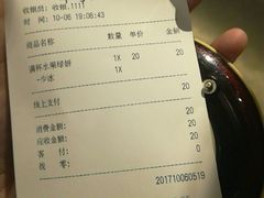 账单-喜茶(佛山顺德大良东乐路店)