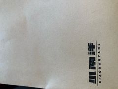 -小南洋海景餐厅(深圳湾店)