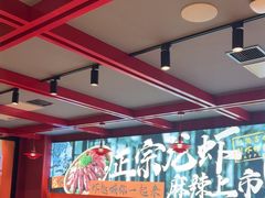 -京悦南门涮羊肉·羊蝎子火锅(田林路店)