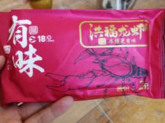 -洪福龙虾