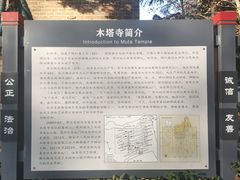 -木塔寺遗址生态公园