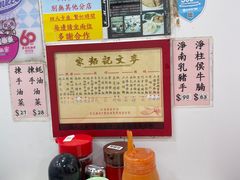 -麦文记面家(佐敦店)