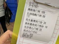 -长润·濑尿烧鹅