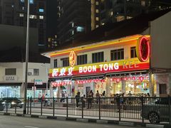 -文东记(马里士他店)