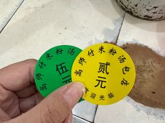 -高师傅特色米粉汤包(建设路店)