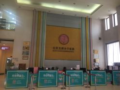-五洲妇儿医院