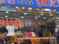 -徐六孃正宗甜皮鸭(张公桥店)