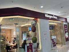 -哈根达斯(SM店)