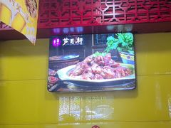 -芦月轩羊蝎子(北蜂窝店)