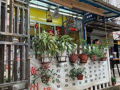 -小梁哥云吞面(黄贝岭店)