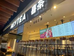 门面-喜茶(上海正大广场店)