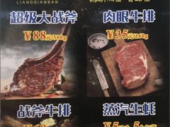 -两点半深夜牛排(斗西路店)