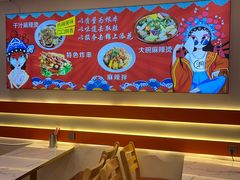 -高福麻辣烫(新阳店)