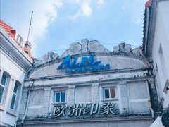 -世界之窗阿尔卑斯冰雪世界
