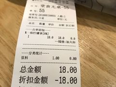 账单-一些柠檬一些茶(西村店)