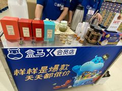 -盒马X会员店(上海森兰商都店)