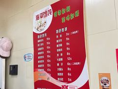-海平馄饨(逍遥二路店)
