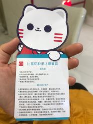 -咪咪比基尼脱毛专业店