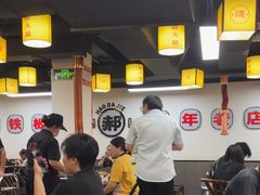 -郝大姐·乌龙山铁板烧(大学城三店)
