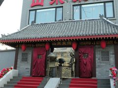 DSCN5390-三义和酒楼(广渠门店)