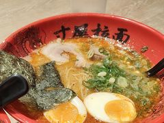 -寸屋拉面(凯德晶萃店)