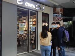 -ELEVEN桌游剧本杀轰趴馆(三里屯店)
