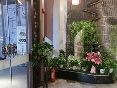 -万重锦·人文川菜馆(骡马市店)