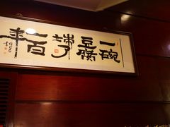 -陈麻婆豆腐(春熙店)