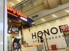 -DQ·蛋糕·冰淇淋(徐东销品茂店)