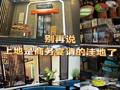 -上地宴·中关村的会客厅(清河高铁站店)