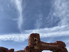 -张掖平山湖大峡谷
