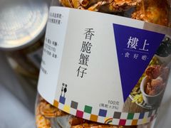 -楼上(新馬路澳門廣場店)