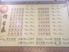 菜单-天府面庄(天平路店)