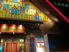 -凤竹园(修水店)