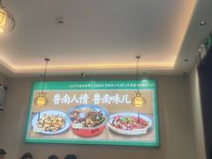 -鲁南仔·滕州炒鸡(经三路店)