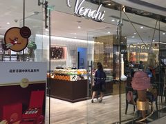 门面-VENCHI 闻绮(北京国贸商城店)