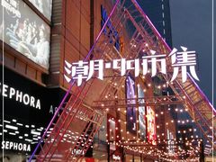 -万达影城(保定万博广场激光IMAX店)