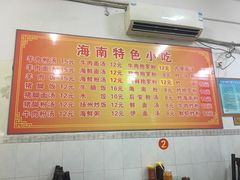 -广东肠粉·老字号
