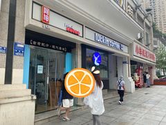 -阿坤传统手工小吃(杨家坪店)