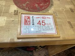 -益源庆